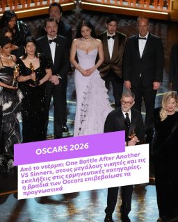 https://www.zappit.gr/streaming/oscars-2026-apo-to-megalo-ntermpi-tou-one-battle-after-another-me-to-sinners-mexri-tis-ekplikseis-stis-ermineytikes-katigories-i-vradia-ton-oscars-epivevaiose-ta-prognostika/6364601