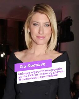 https://www.zappit.gr/media/sia-kosioni-episima-telos-sti-synergasia-me-ton-skai-meta-apo-20-xronia-i-anakoinosi-tou-stathmou/7252460