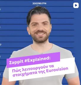 https://www.zappit.gr/psychagogia/zappit-explained-pos-leitourgoun-ta-stoiximata-tis-eurovision/7318270