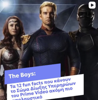 https://www.zappit.gr/streaming/ta-12-fun-facts-pou-kanoun-to-soma-dioksis-yperiroon-tou-prime-video-akomi-pio-apolaystiko/7028488